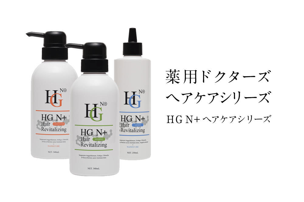 麹町駅・麹町スキンクリニック・HGN + 薬用ドクターズヘアケアシリーズ